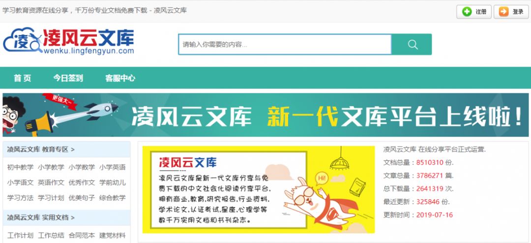 十大免费论文查重网站推荐,32个免费论文下载网站大学生必备