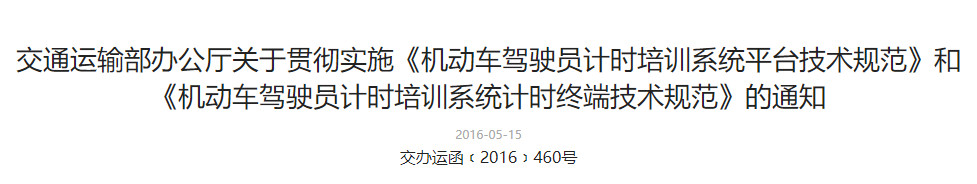 东方时尚驾校上市,东方时尚驾校是行业龙头吗