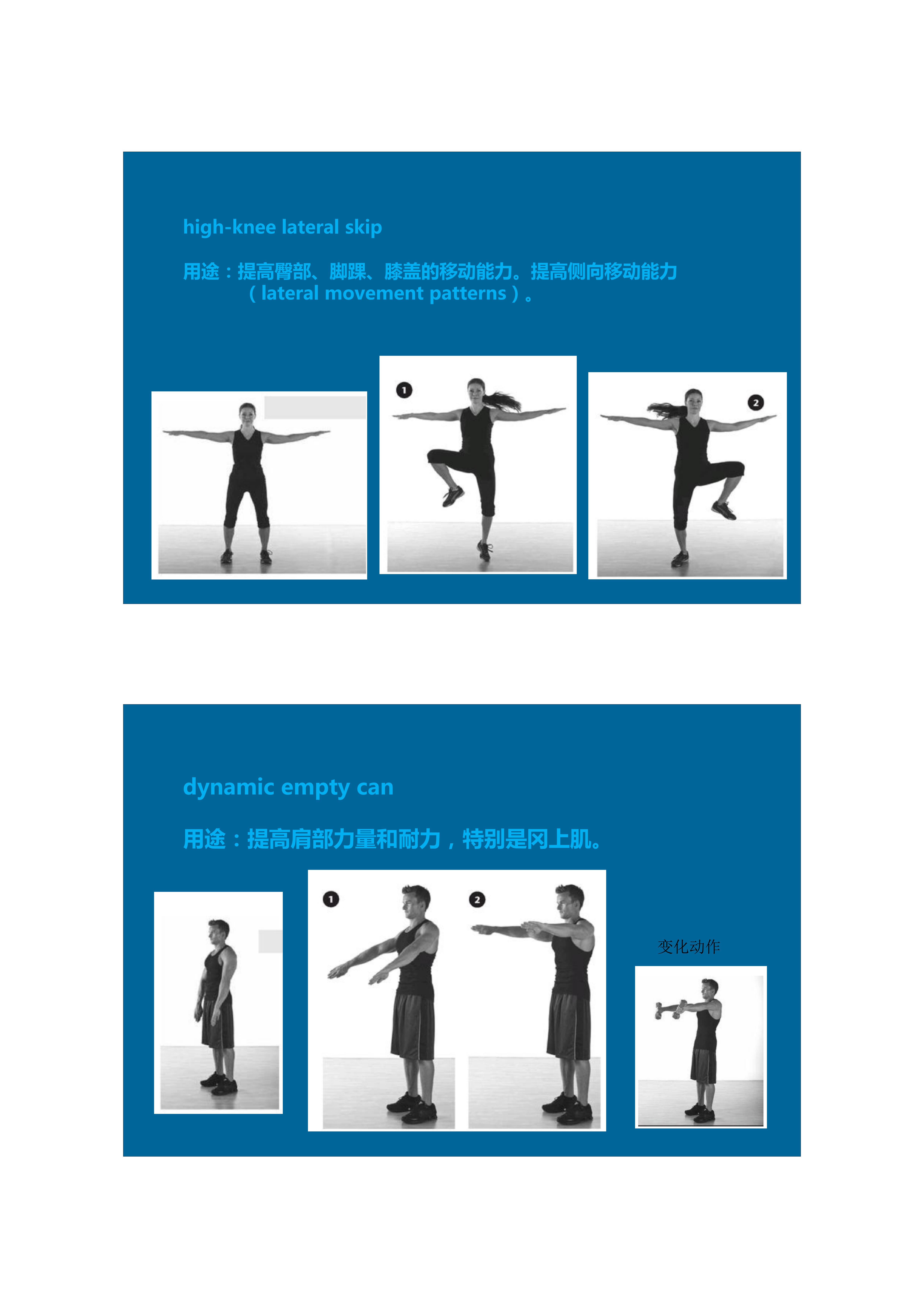 1分钟拉伸动作视频,拉伸腿部技巧