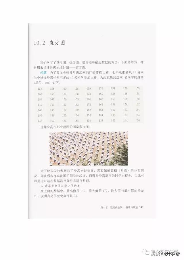 七年级下北师版数学预习资料推荐,华师大版七年级下册数学推荐资料