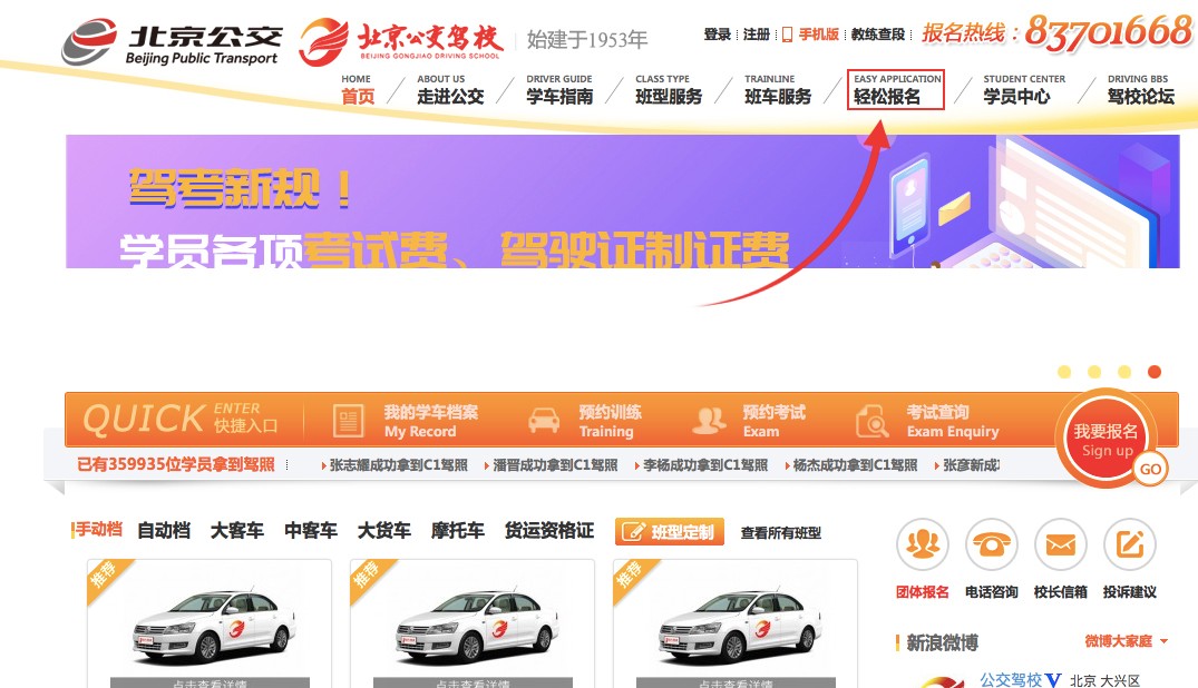 学车之路漫长而又艰辛,学车走哪条路最快