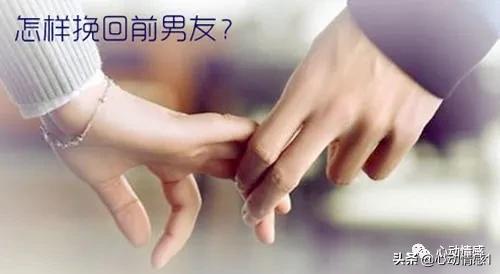 男友变心了爱上了别人怎样挽回他,男友放下了感情怎么挽回
