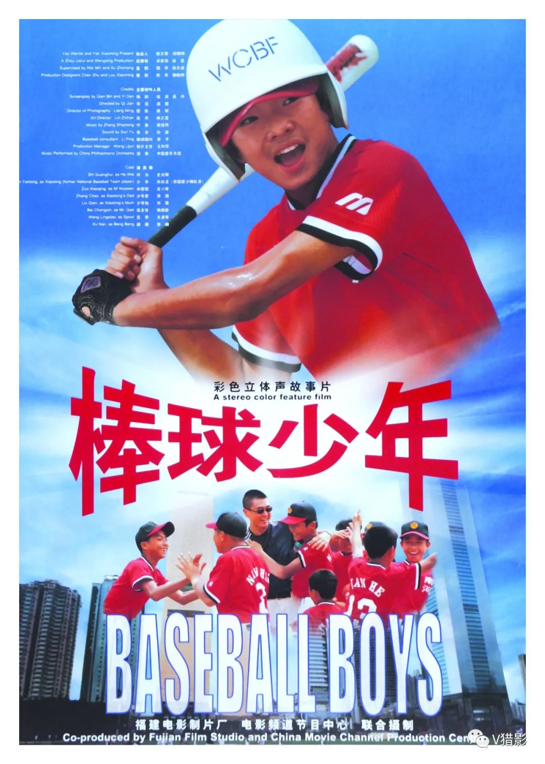 棒球少年故事大全,棒球故事励志电影