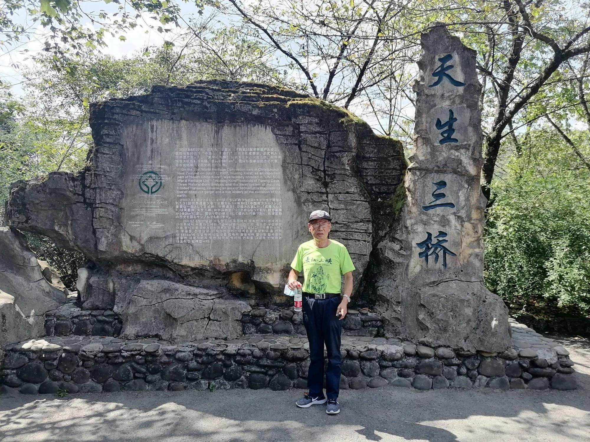 去重庆旅游武隆天坑,游重庆武隆天坑天生三桥