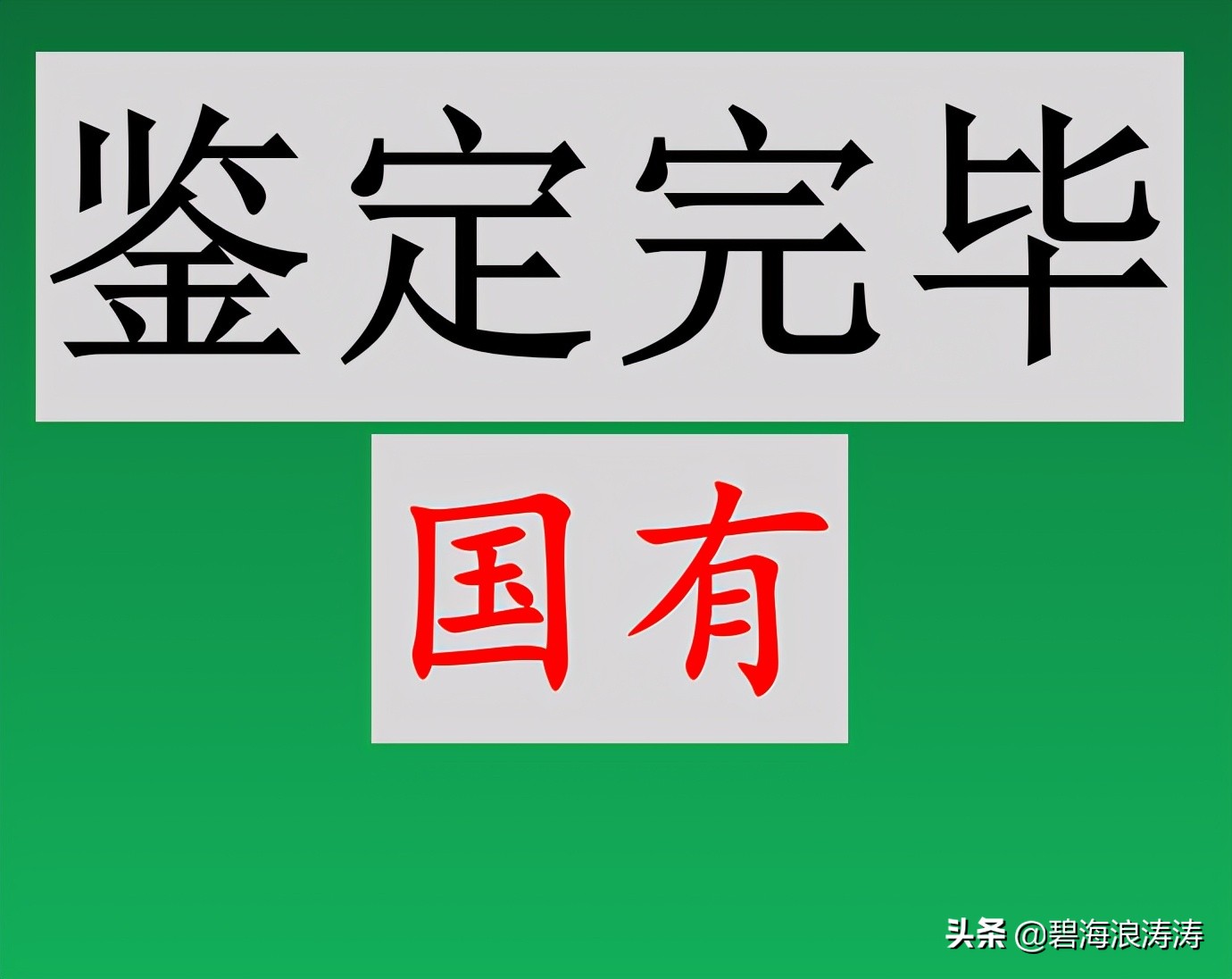 中金公司是央企还是全球企业500强,中金公司是和哪个外资合资的
