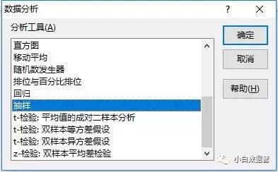excel数据分析中的随机抽样,数据分析excel统计表