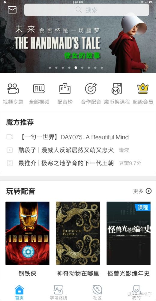 英语八年级学习app推荐,十大英语app排行榜