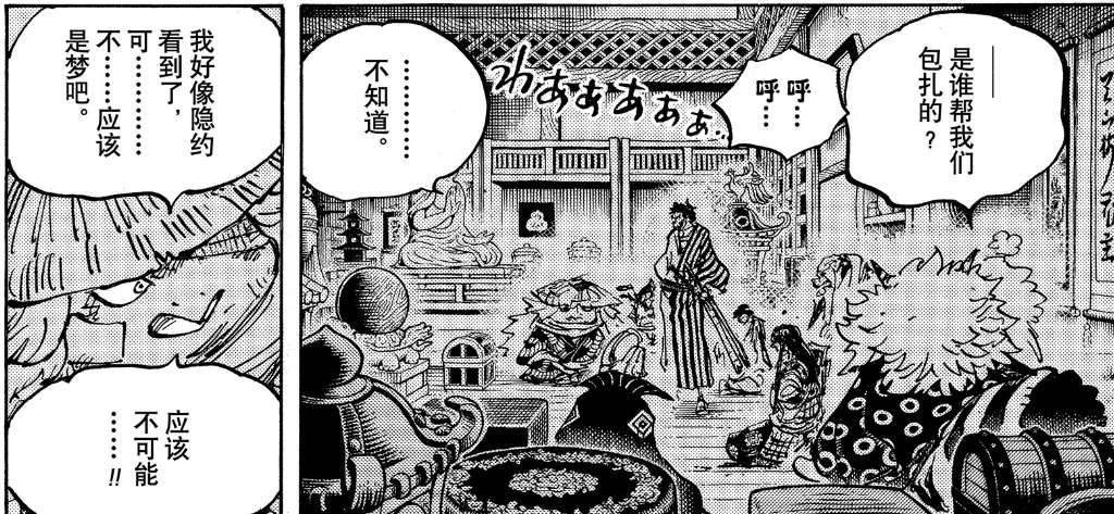 海贼王1007话漫画,海贼王第1088话画质变化