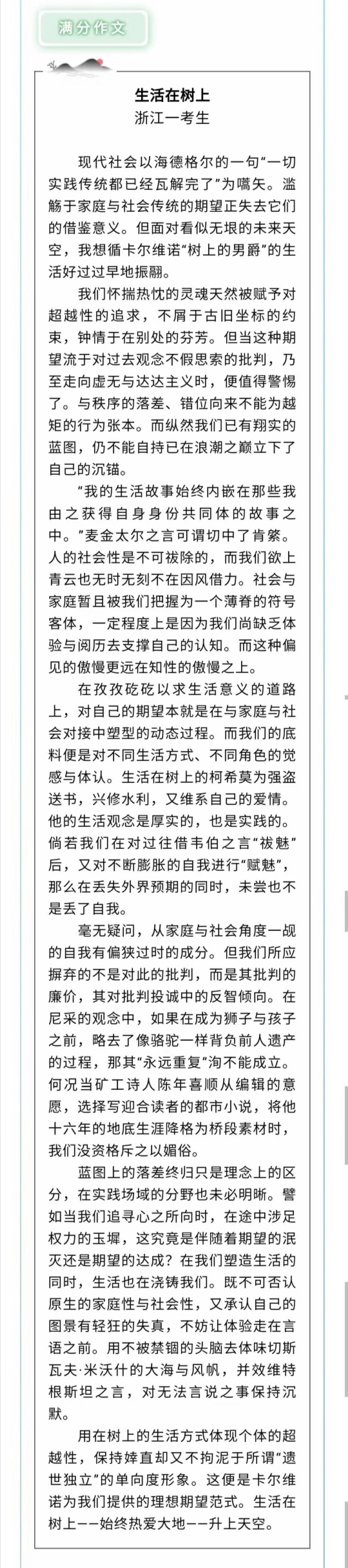 我怒的不是满分作文，是知识分子被几个生僻字轻易PUA