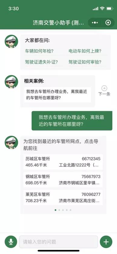 聪颖交通ai智能平台,济南聪颖交管