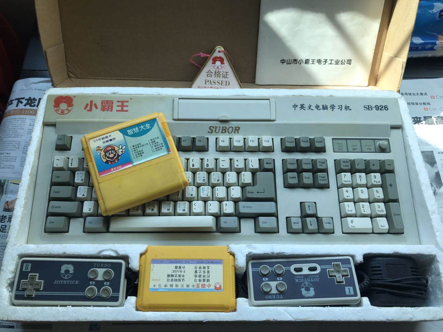 盘点8090儿时玩过的游戏,8090年代游戏回忆经典