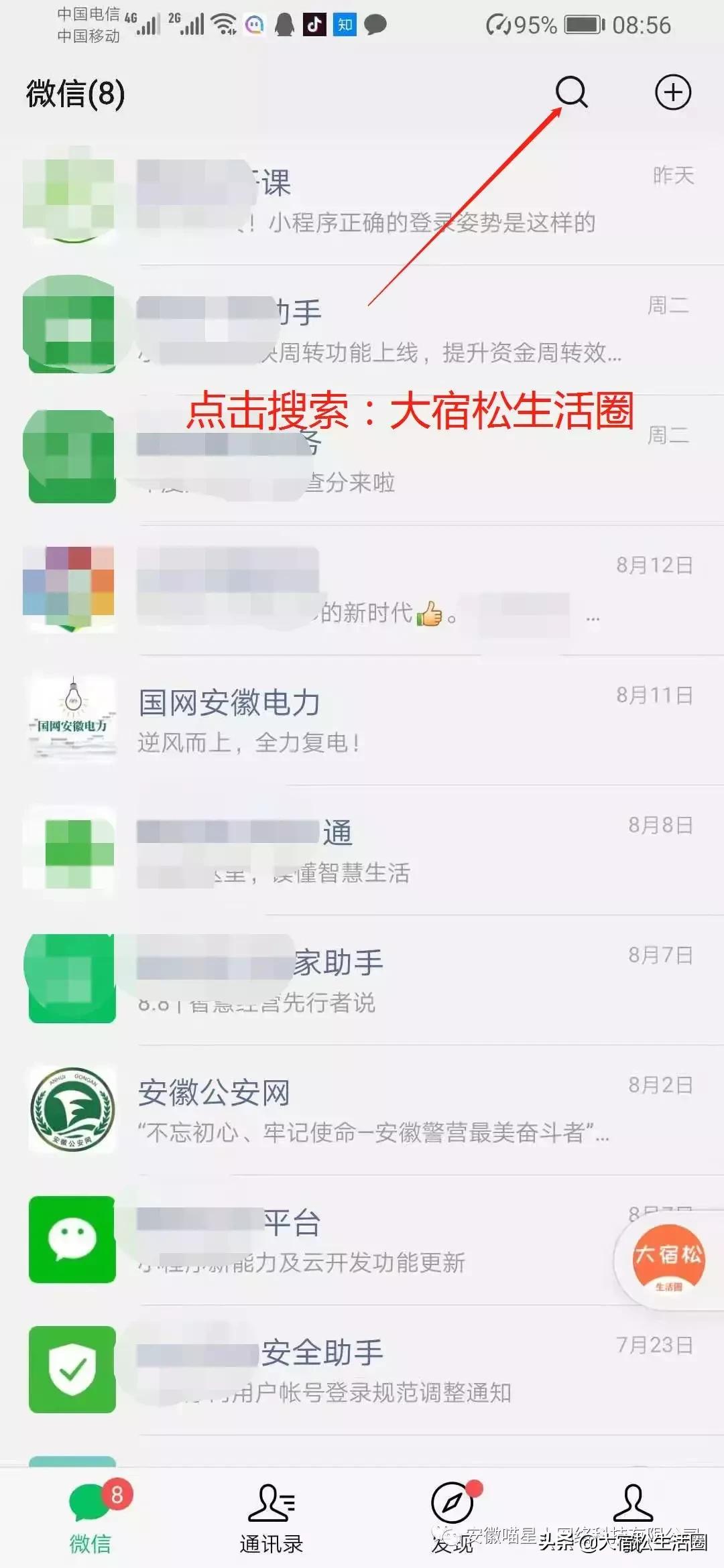 宿松同城跑腿,抚松县跑腿平台