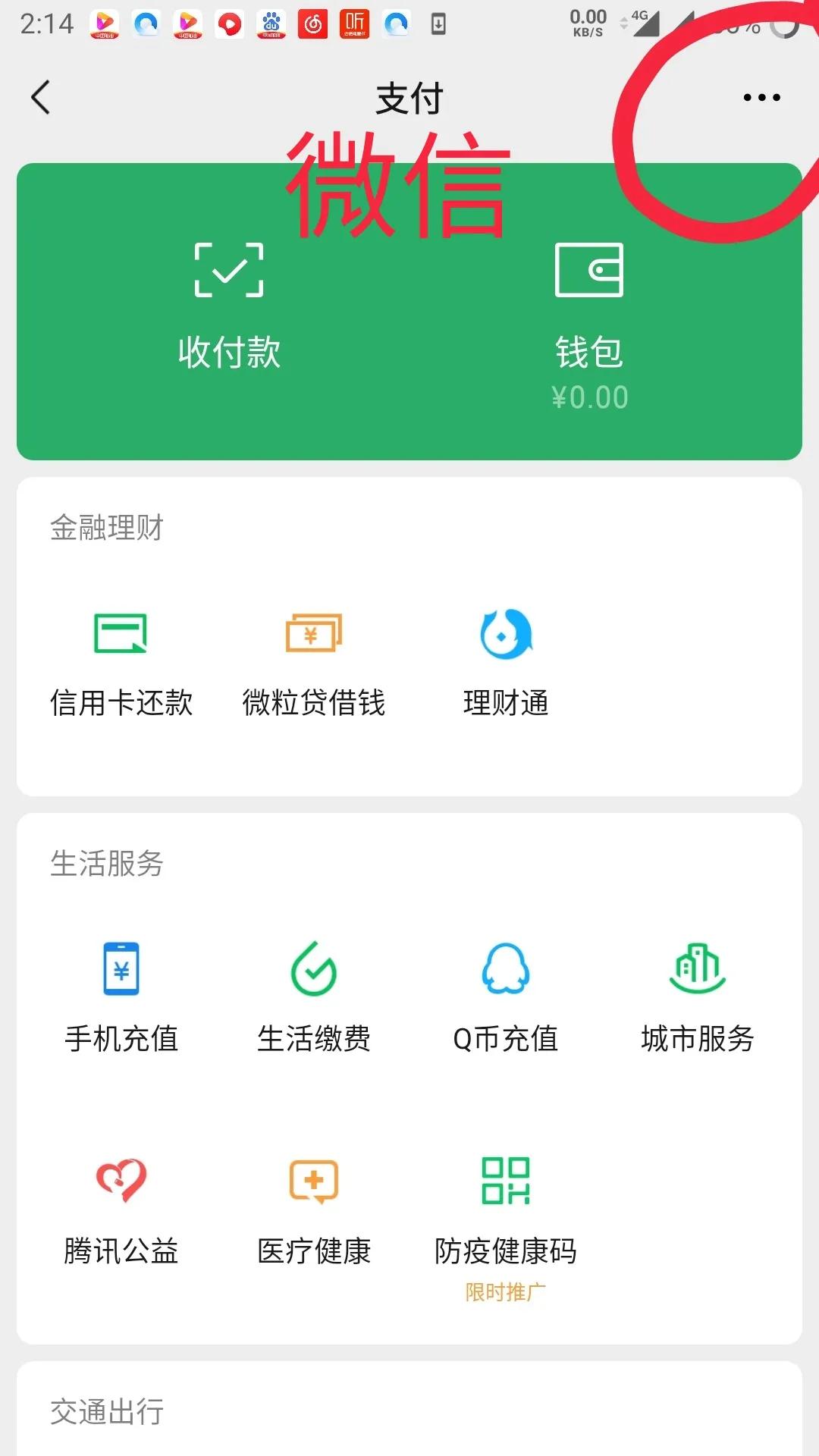 微信支付扣费服务关闭有什么影响,微信支付怎么关闭自动扣费