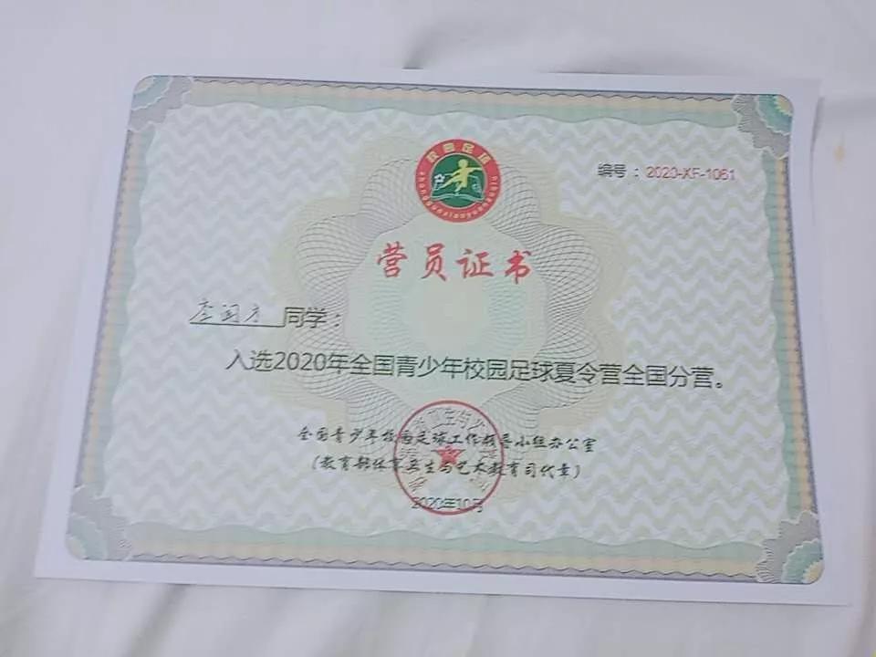 临沭足球小将李闻才入选2020年全国青少年校园足球夏令营