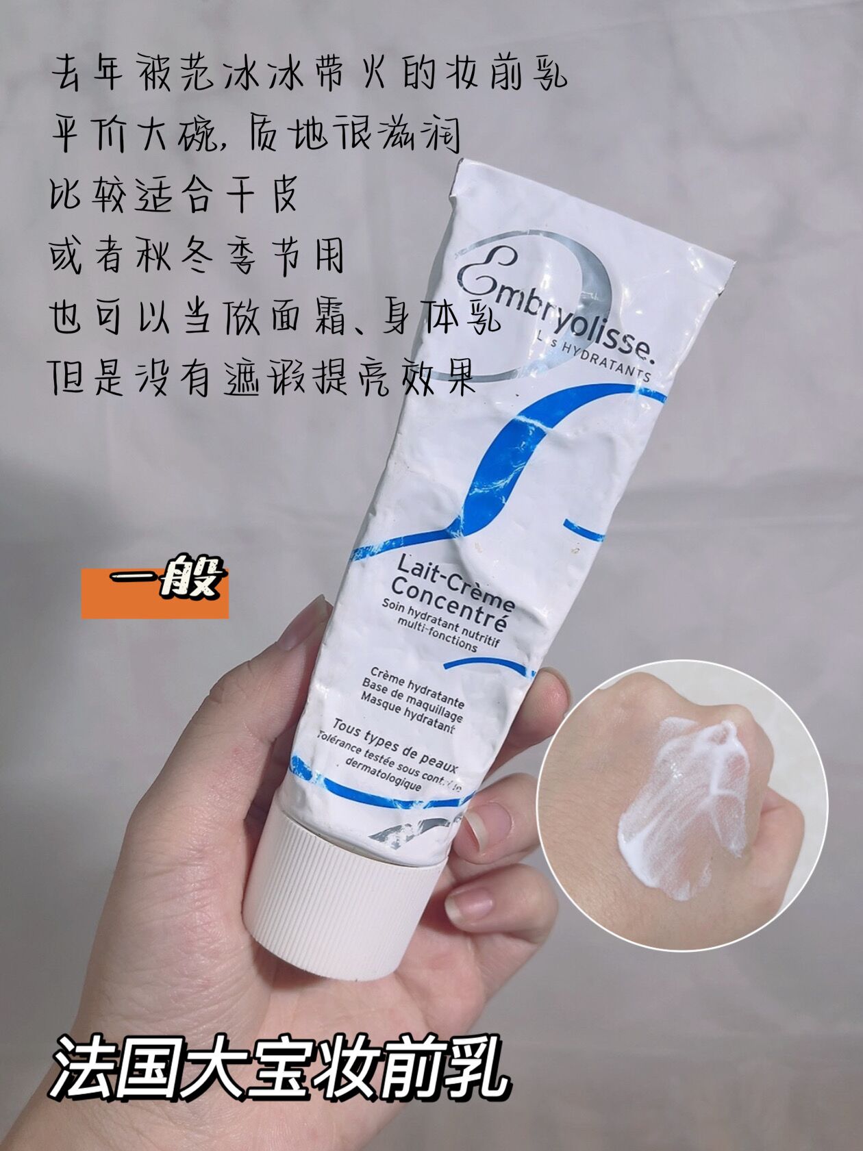 小红书好用的隔离霜推荐排行榜,小红书隔离霜推荐