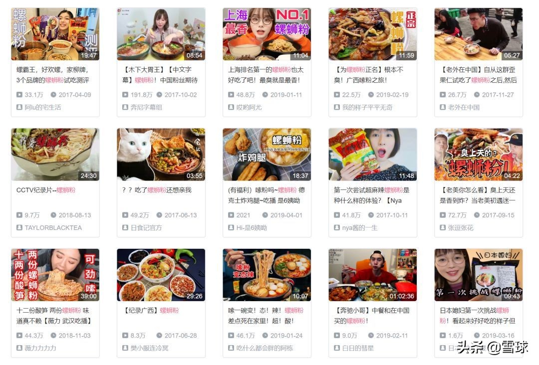 螺蛳粉卖出两亿袋,螺蛳粉年售超百亿元