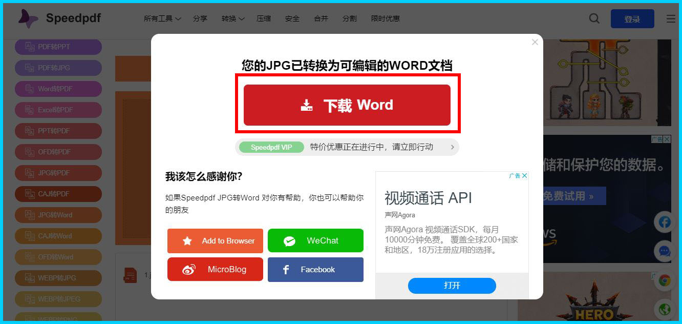 免费图片转换成word文档软件推荐,图片免费转换文字word