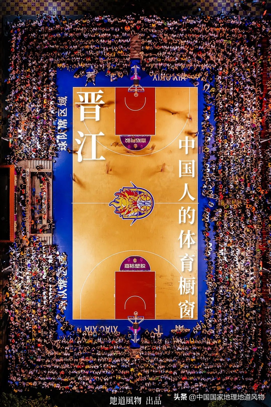 中国体育运动第一品牌,中国体育第一