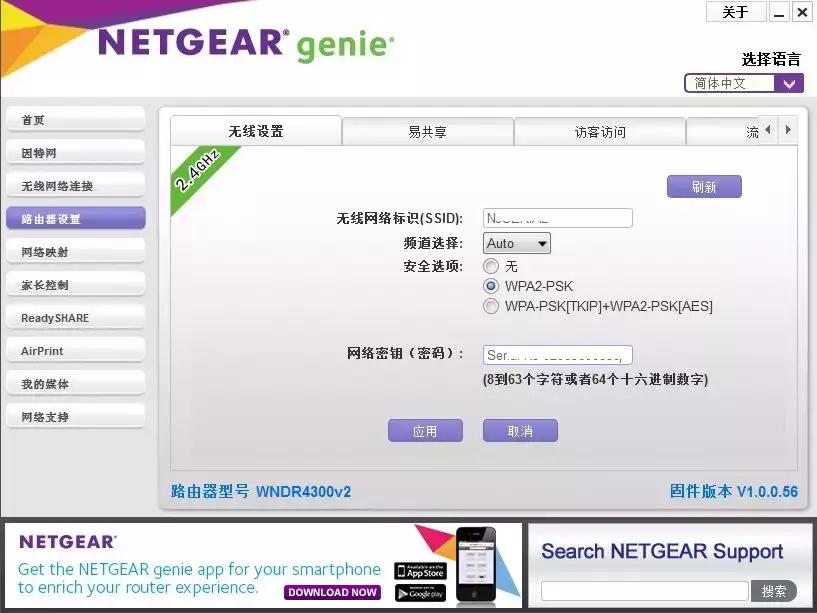 netgear无线路由器怎么样,netgear网件无线桥接