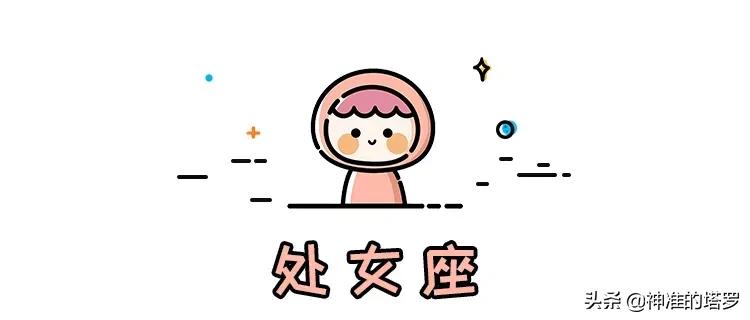 锦鲤塔罗十二星座2020年5月周运,12星座塔罗周运势7.26-8.1