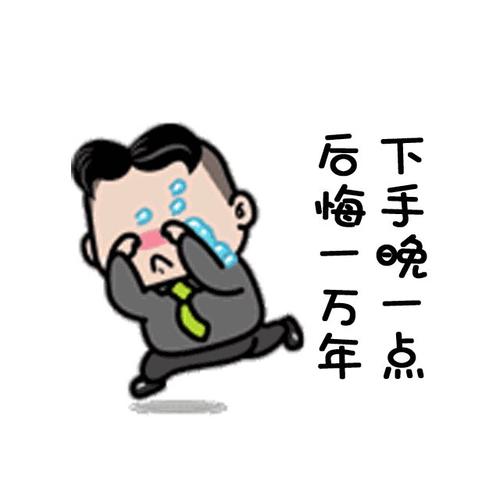 致敬项海王，股生PPT