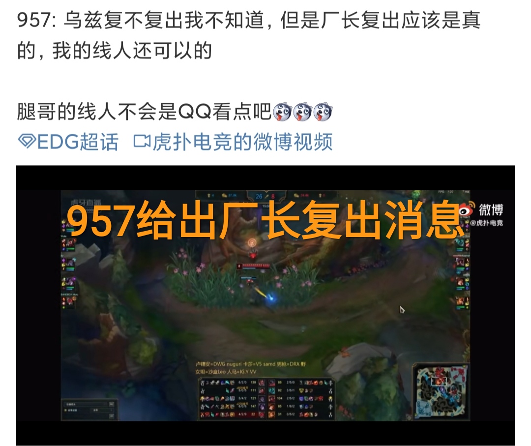 s11世界赛上单男枪圣枪哥,s101风云再起