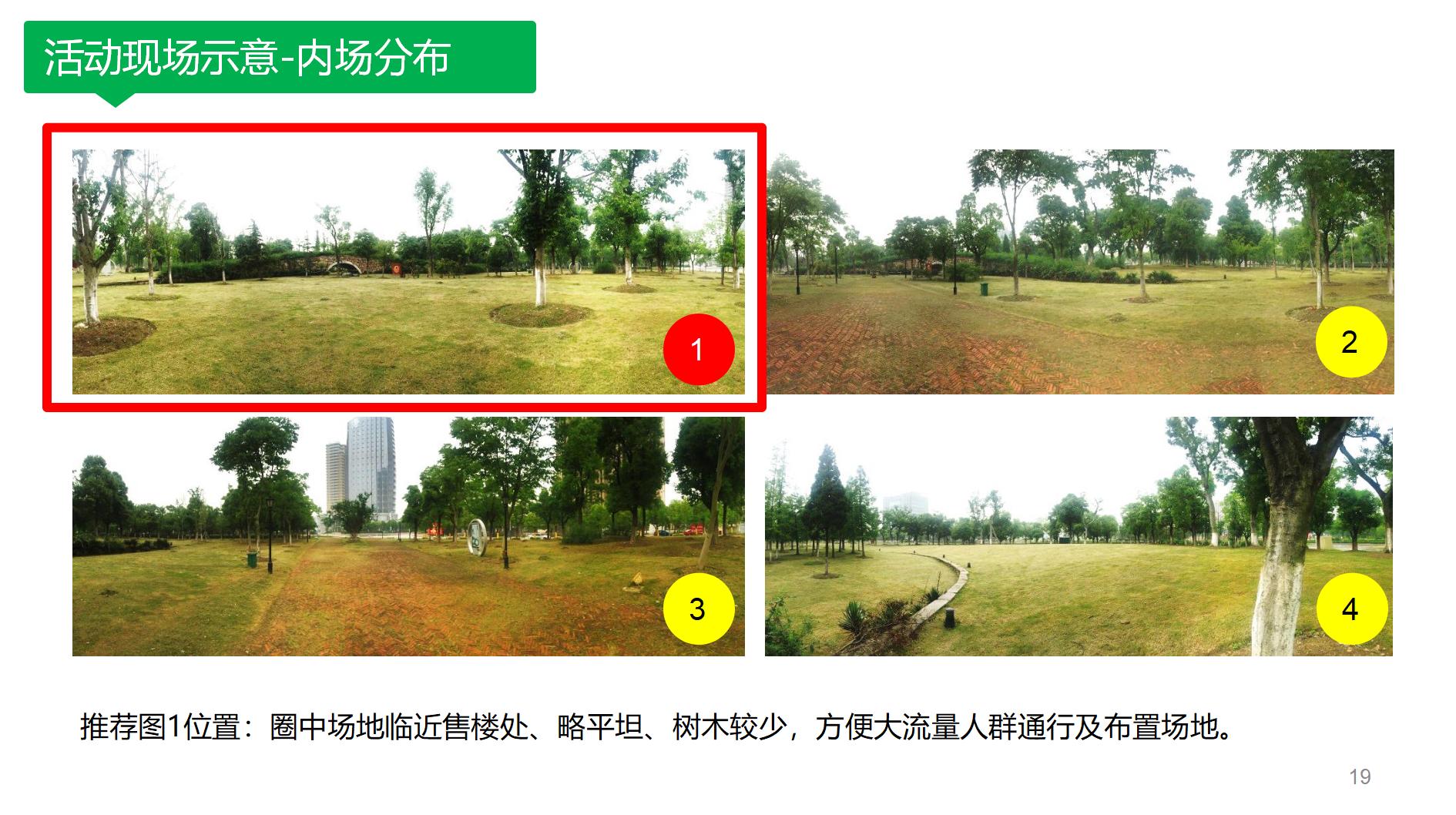 足球嘉年华游戏活动方案,啤酒与足球的活动方案