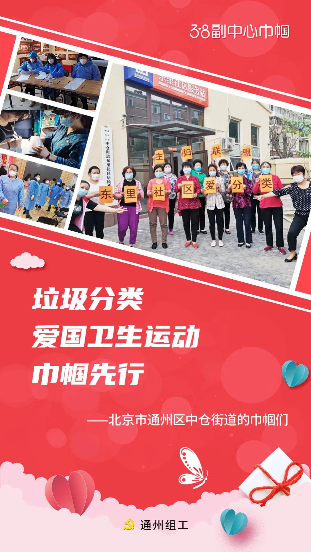 副中心“她力量”|今天，一起来祝福通州这群了不起的女人