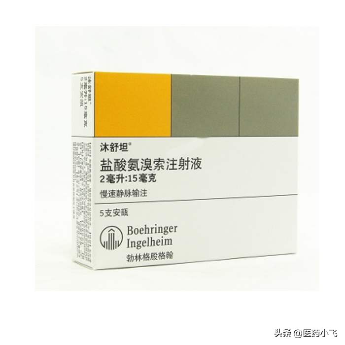 氨溴索老年人每日剂量,氨溴索的说明书