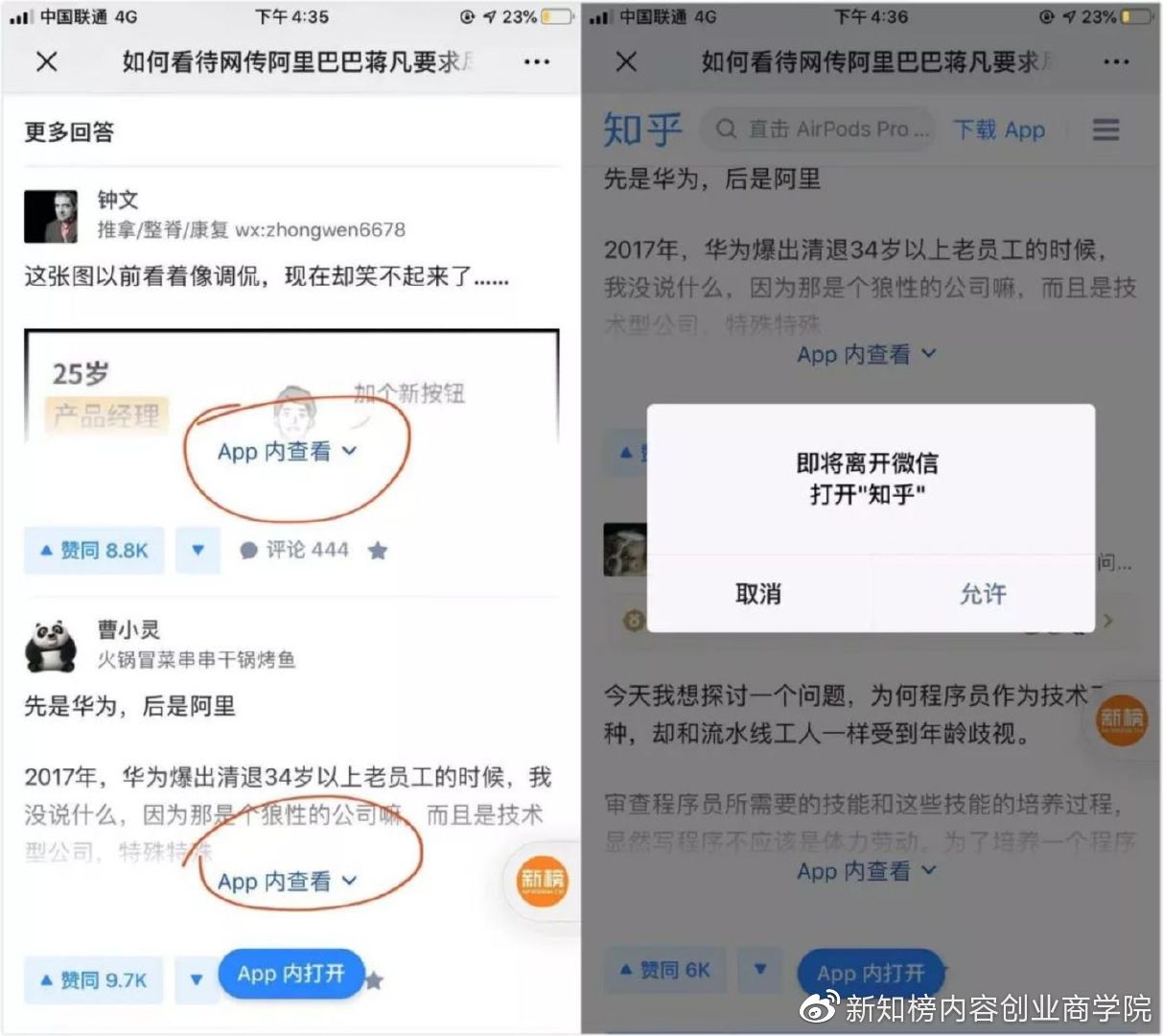 微信砍价违规拼团,微信拼团要关注什么