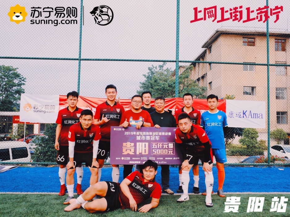 苏宁易购狮斗足球挑战赛,苏宁狮斗集结硬核部队