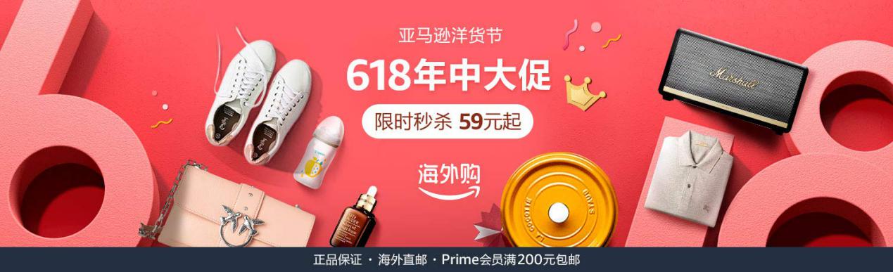618剁手指南！京东天猫亚马逊齐放福利，网友：购物车已满
