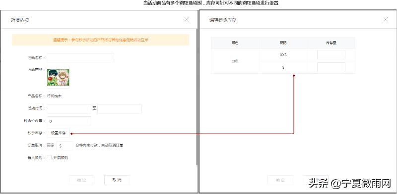 抖音官方商城秒杀,商城秒杀活动