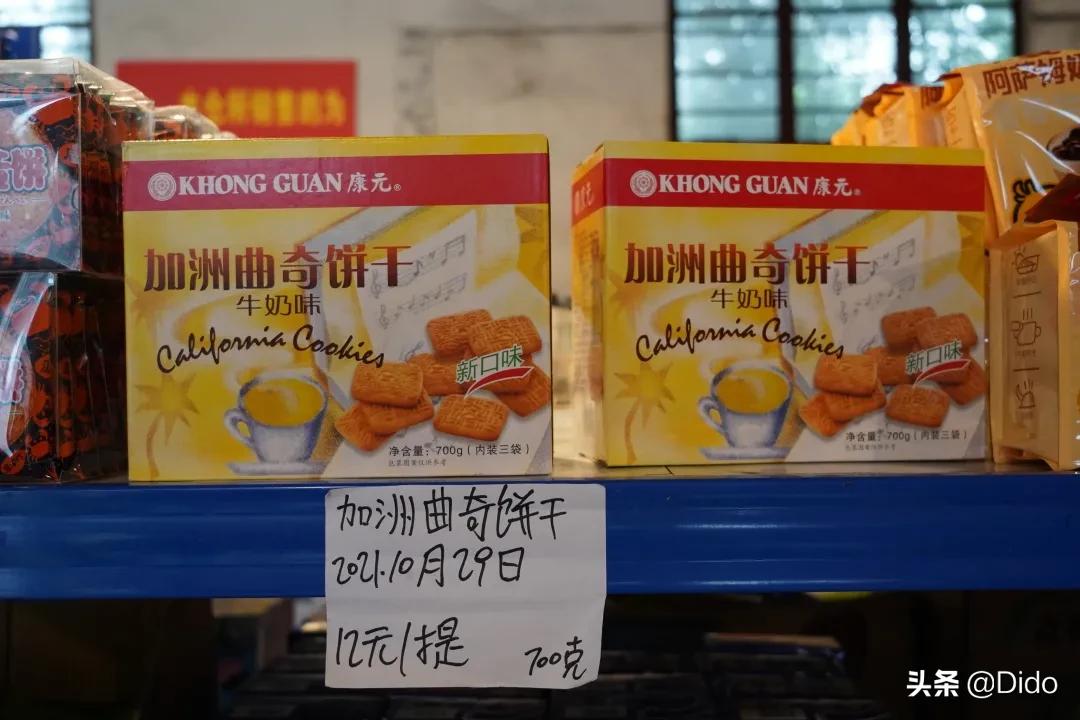 肉测评探店美食,成都临期超市