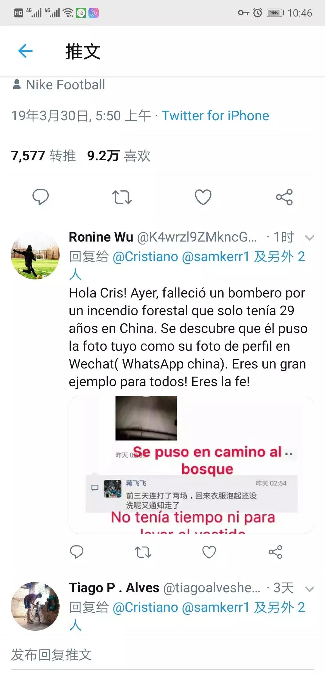 c罗发文致敬消防员,c罗致敬蒋飞飞