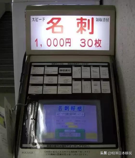 御守、生鲜、餐具、内衣，日本的自动贩卖机真的可以买下全宇宙了