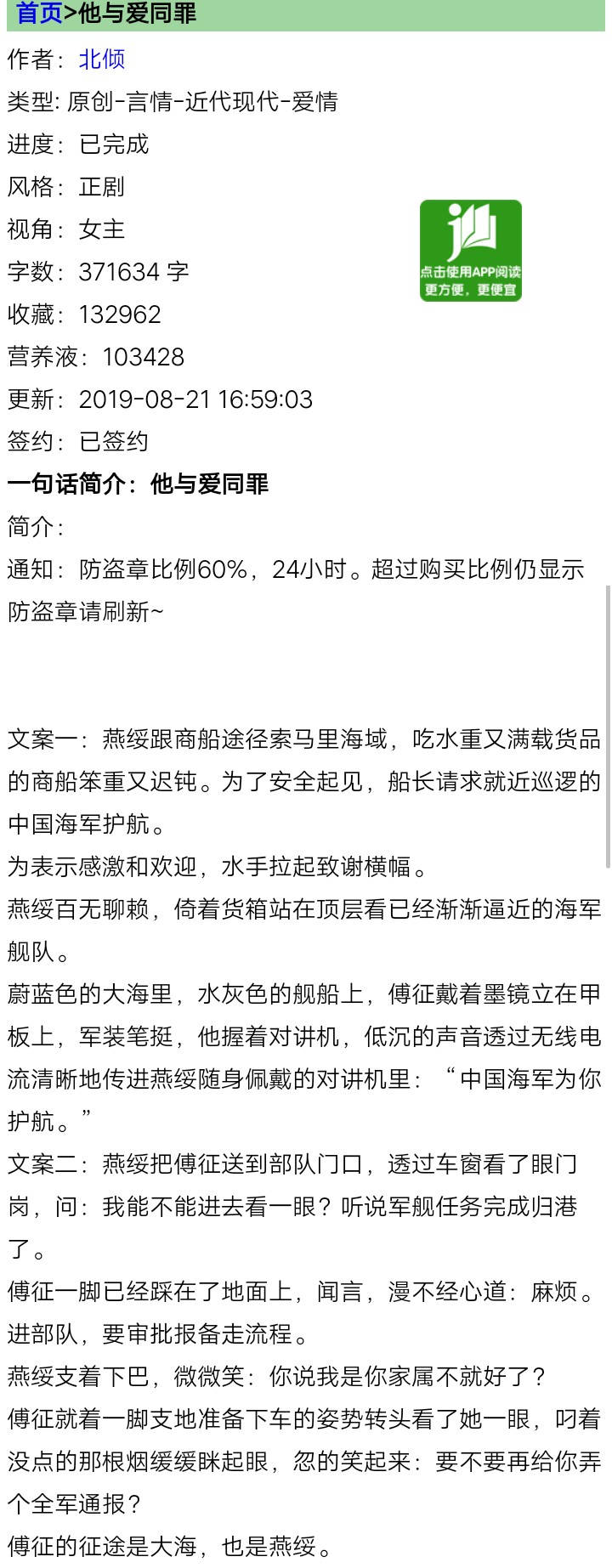 推文|《假戏》《染上你的信息素》《他与爱同罪》