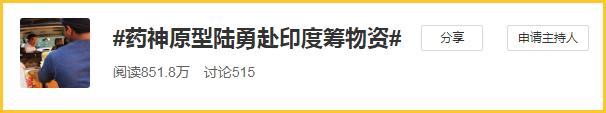 药神陆勇在印度,陆勇去印度买了多少口罩