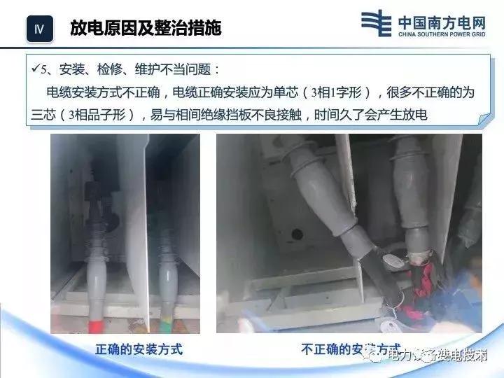 35kv开关柜放电有危险吗,35kv开关柜受潮如何除湿