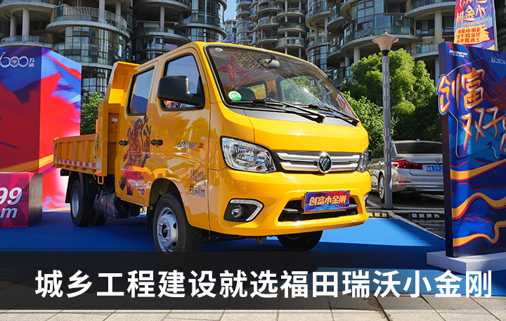 福田小金刚自卸能拉几吨,农用小金刚自卸货车