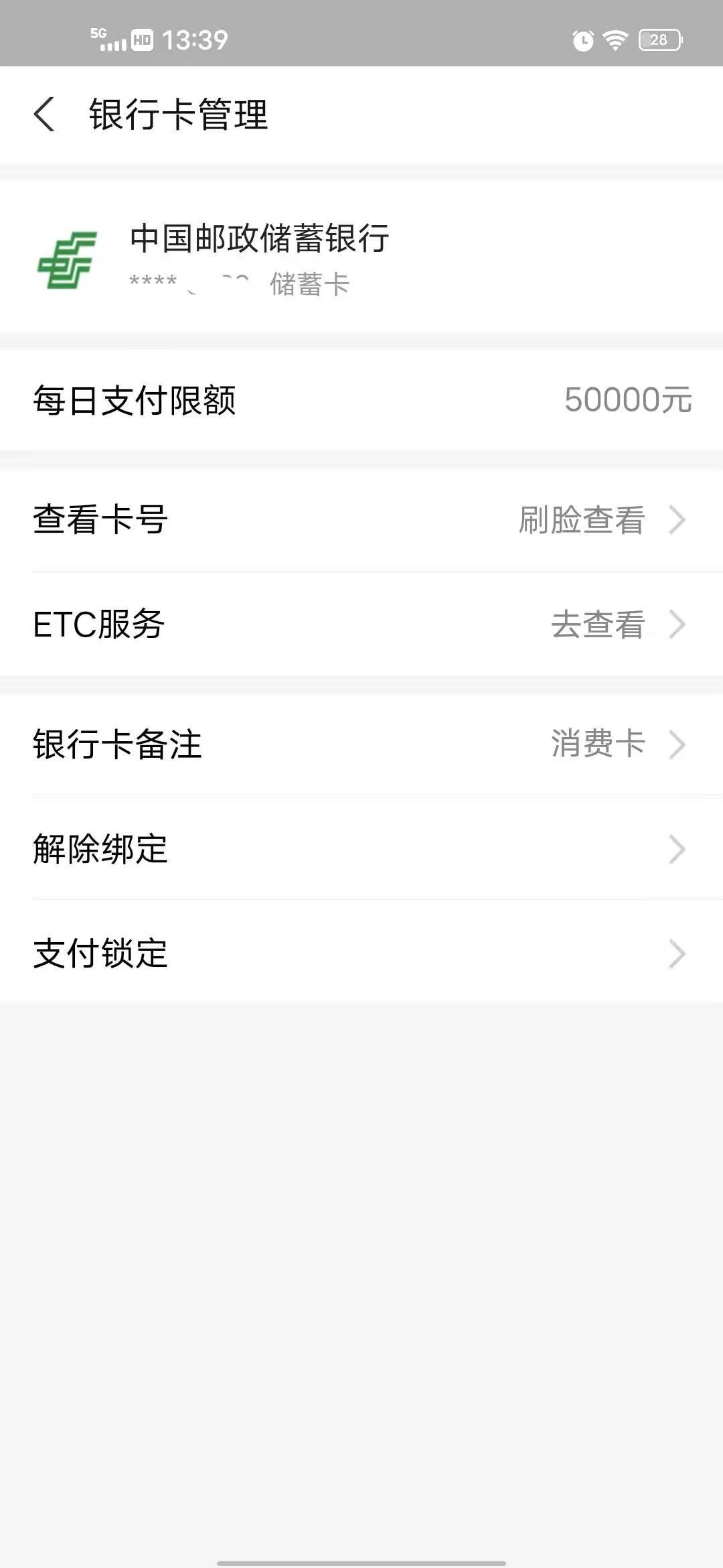 在家银行卡怎么查是谁的名字,在外怎么知道银行卡号
