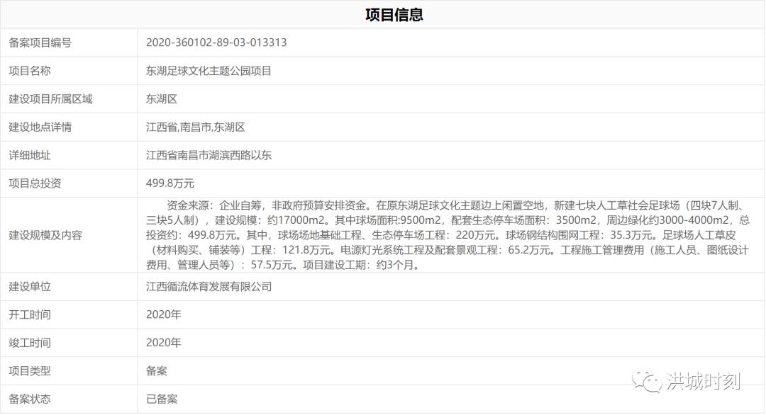 足球主题公园规划图,足球主题生态体育公园