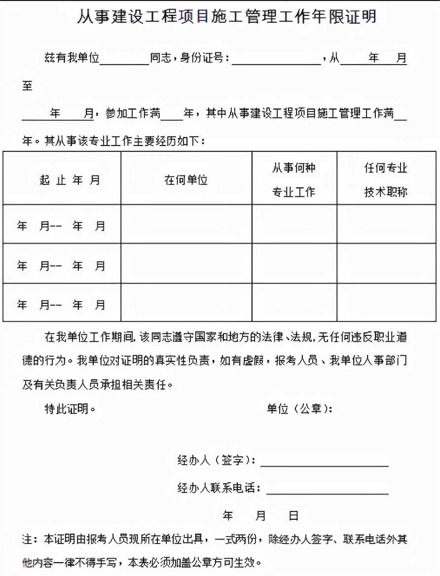 一建报名条件专业不符合怎么办,一建报考条件及专业要求官方
