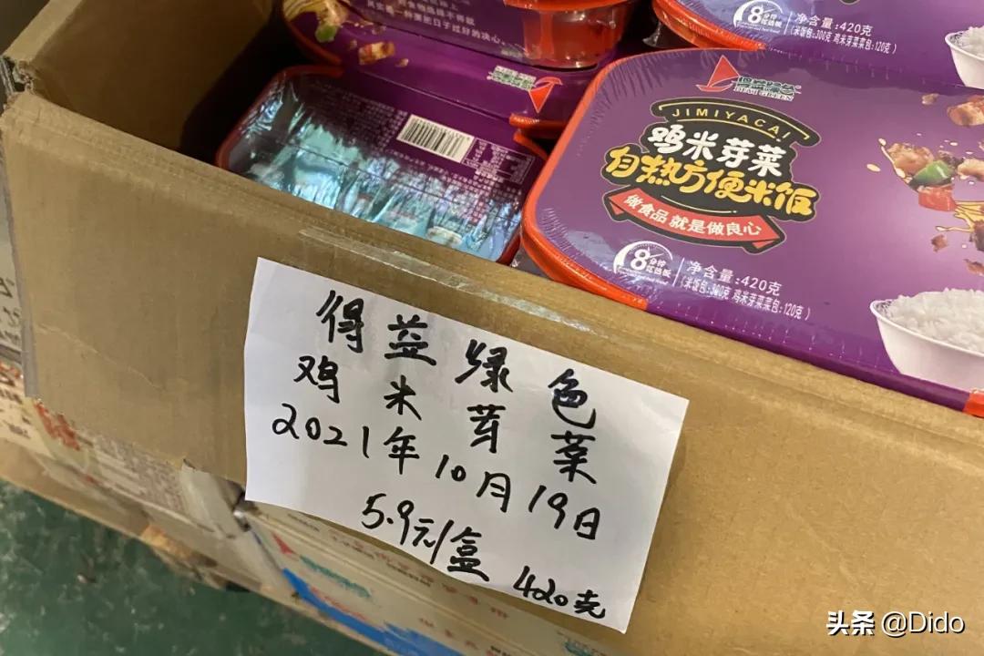 肉测评探店美食,成都临期超市