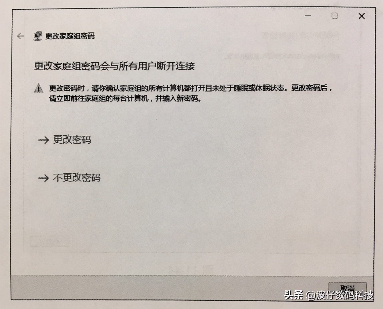 windows10家庭版如何打开网络共享,windows10家庭版怎么共享文件