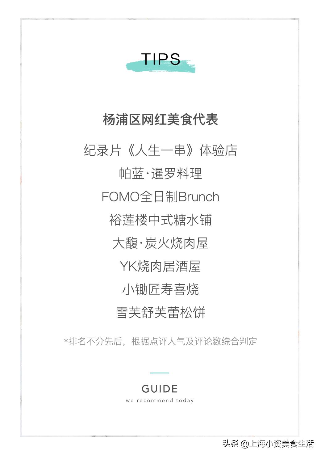 魔都网红打卡地,魔都上海的新十大网红打卡地