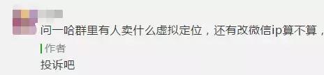 微信打击营销外挂，哪些增粉工具中枪了？