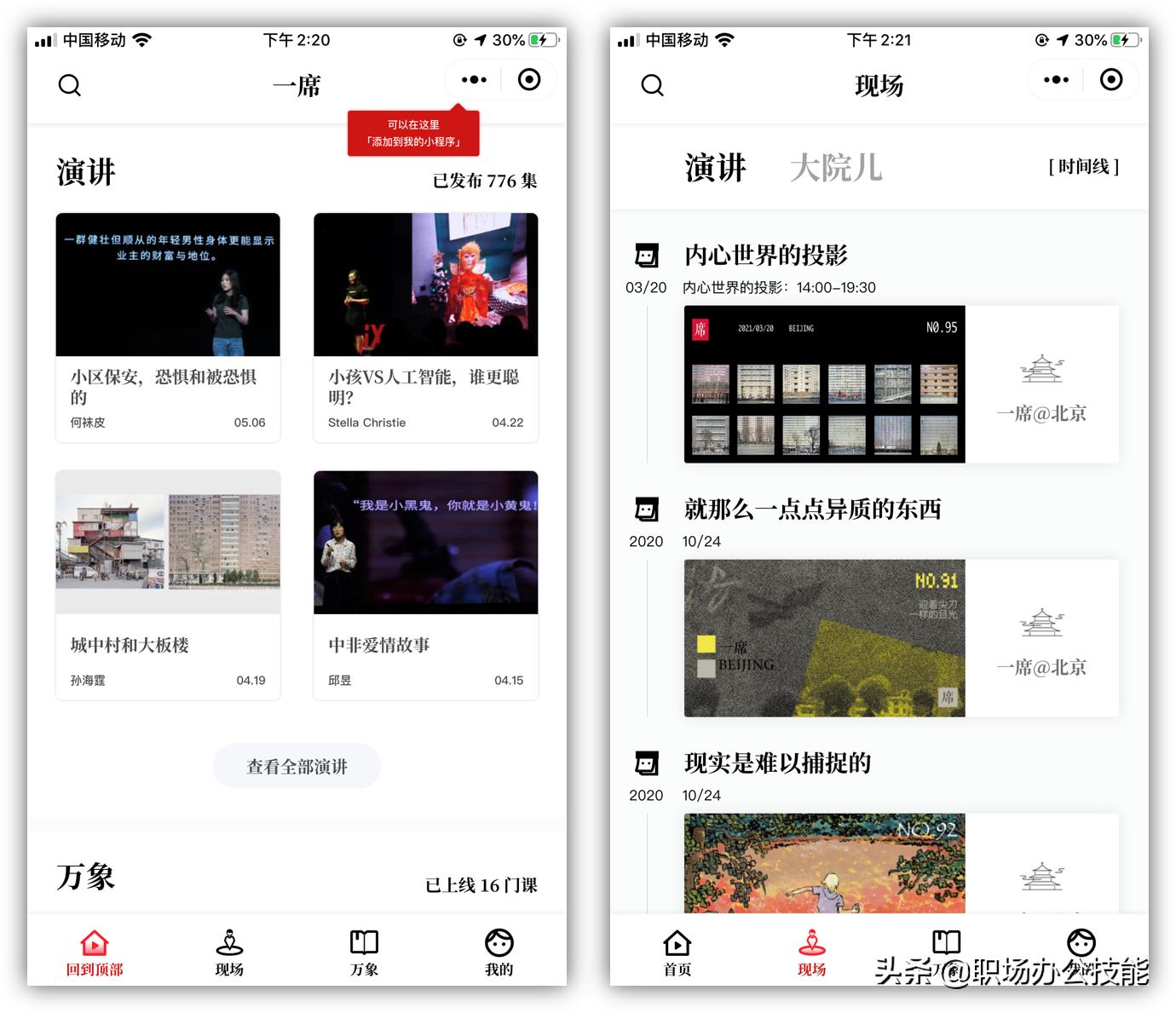 盘点7个超棒的微信小程序项目,8个微信好用小程序推荐