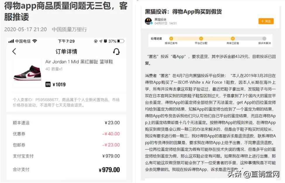 得物app买家一直申请退货,得物app退货怎么那么难