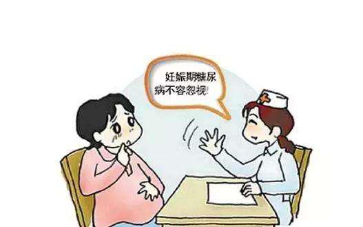 有妊娠糖尿病该怎么饮食,妊娠期得了糖尿病有哪些解决之道